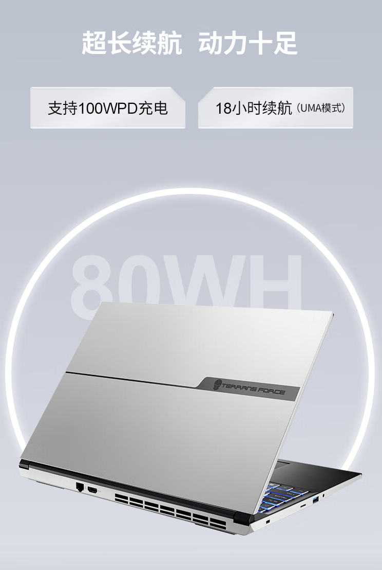 未来人类 S6 游戏本开售:Ultra 7-155H、可选 RTX4060/70,9999 元起