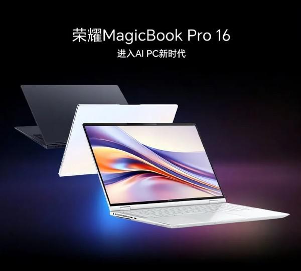 荣耀首款 AI PC 配置汇总,售价成最大谜团