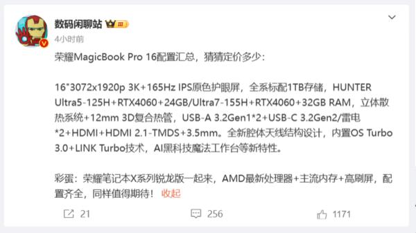 荣耀首款 AI PC 配置汇总,售价成最大谜团