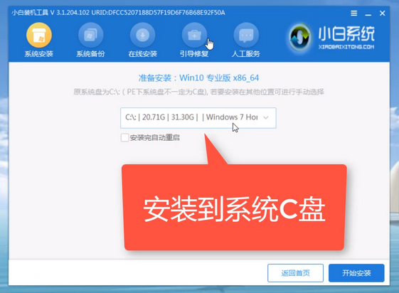 系统u盘怎么重装系统win7旗舰版
