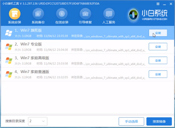 系统u盘怎么重装系统win7旗舰版