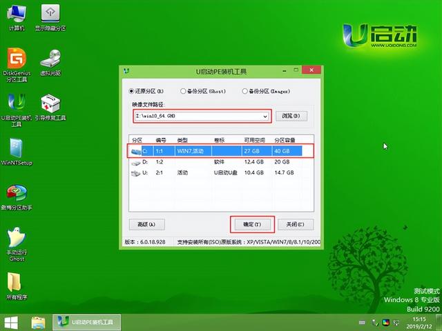 怎样用u盘重装系统