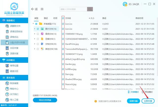 u盘文件没有内存还占