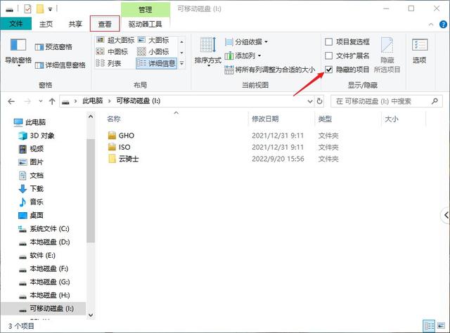 U盘文件占用空间但没有内容