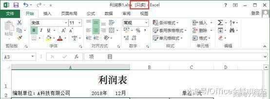 无法取消win7文件属性只读