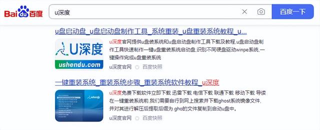 重新制作系统启动盘