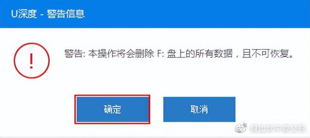 网页制作u盘启动盘
