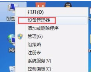 电脑重装系统没有声音