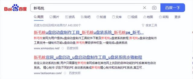 大白菜u盘启动盘制作工具带有广告