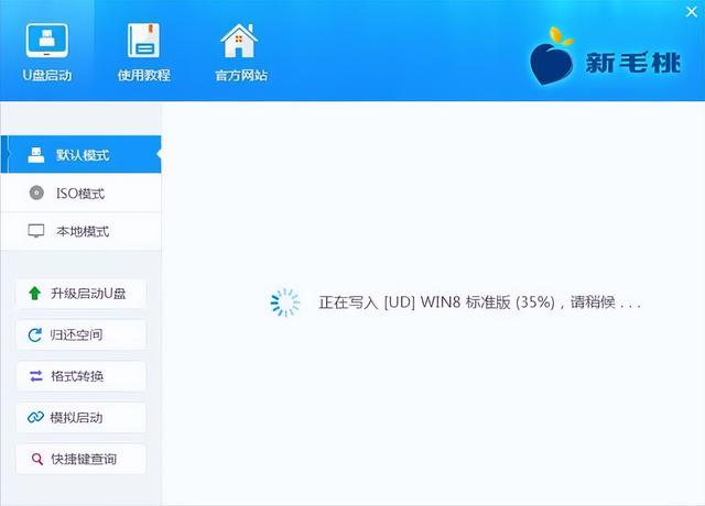大白菜u盘启动盘制作工具有广告