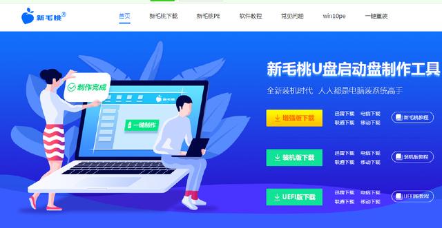 模拟使用U盘启动