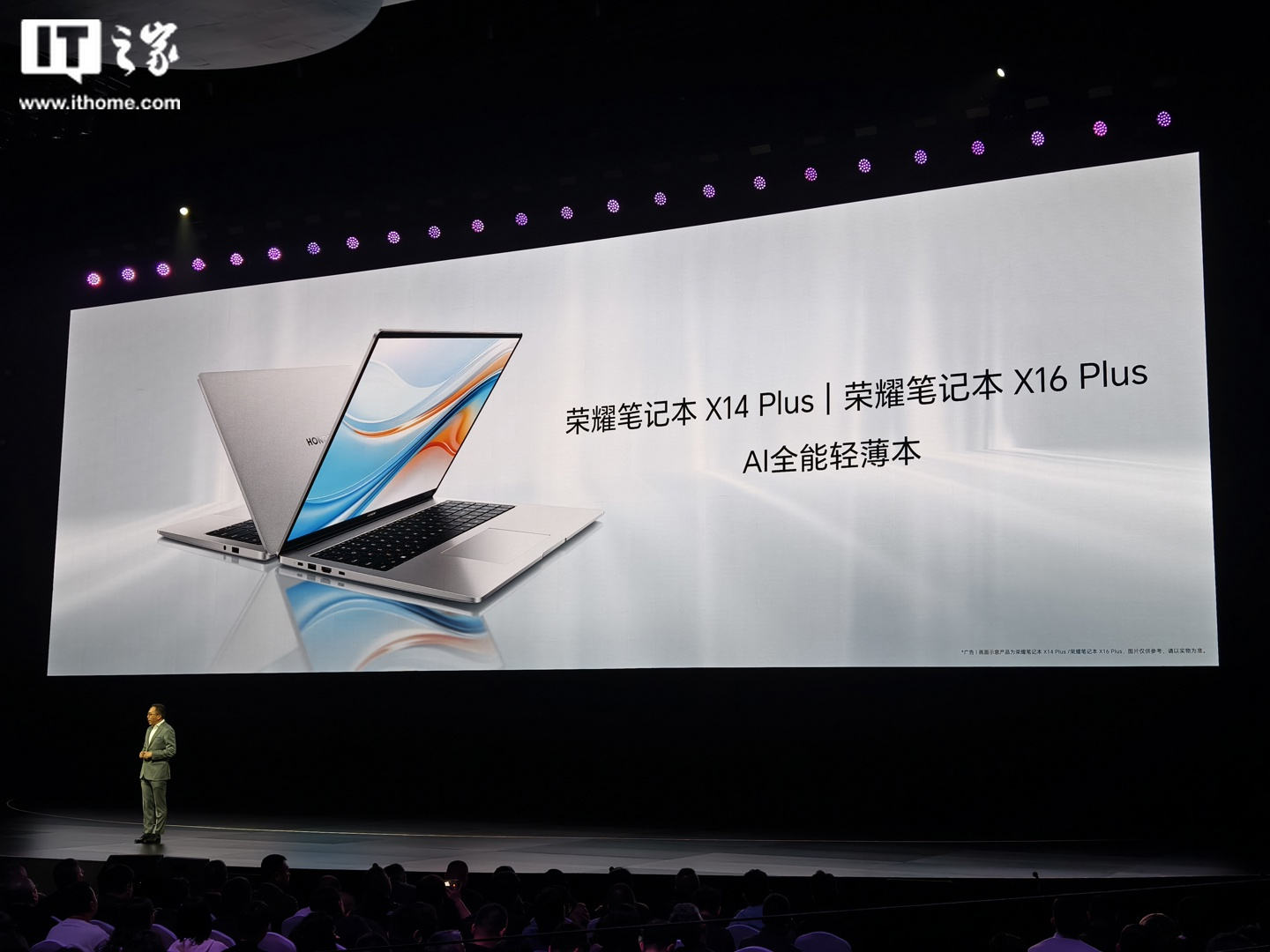 荣耀笔记本 X14 / X16 Plus 发布:锐龙 7 8845HS 处理器,4699 元起