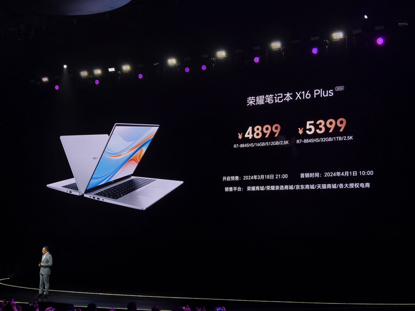 荣耀笔记本 X14 / X16 Plus 发布:锐龙 7 8845HS 处理器,4699 元起