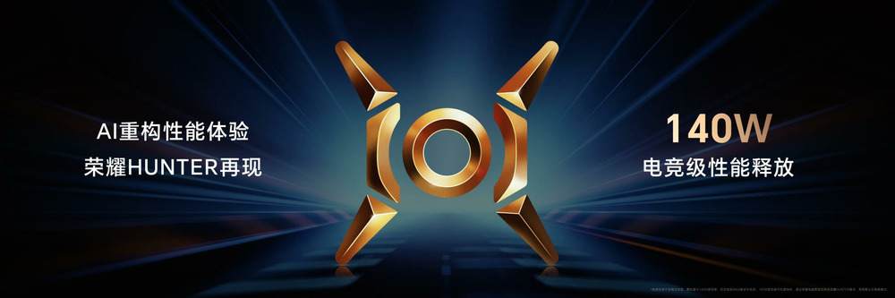 荣耀MagicBook Pro 16发布,首销尊享价5999元起