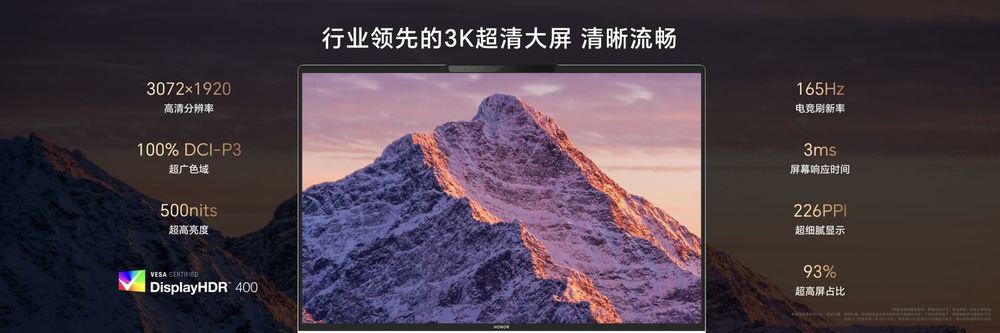 荣耀MagicBook Pro 16发布,首销尊享价5999元起