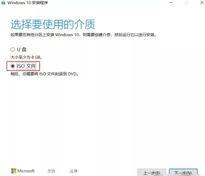 一键下载windows10官方镜像安装步骤_一键下载windows10官方镜像安装教程