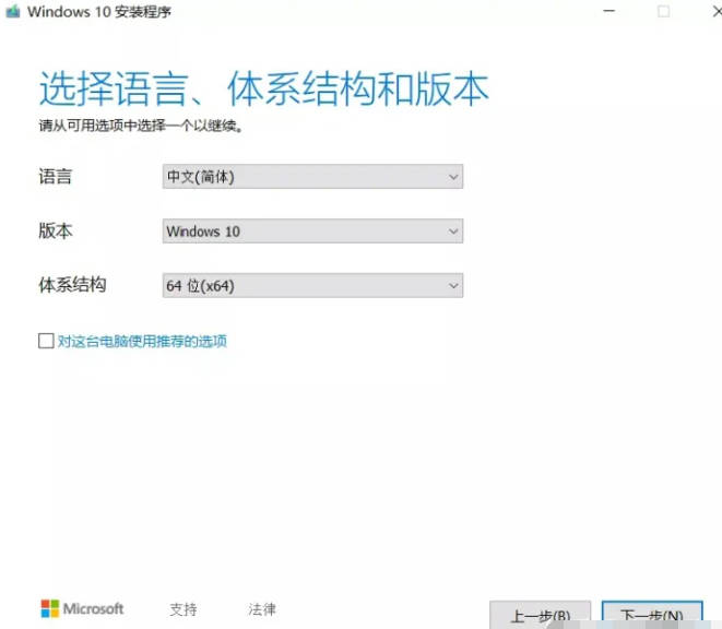 一键下载windows10官方镜像安装步骤_一键下载windows10官方镜像安装教程