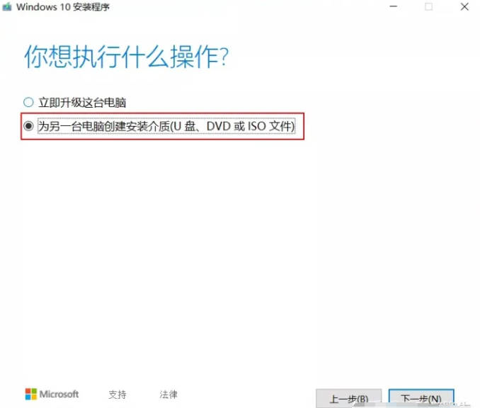 一键下载windows10官方镜像安装步骤_一键下载windows10官方镜像安装教程
