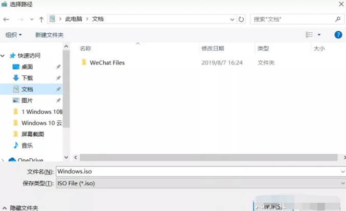 一键下载windows10官方镜像安装步骤_一键下载windows10官方镜像安装教程