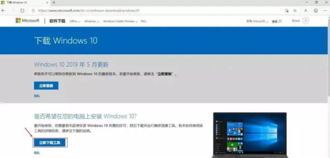一键下载windows10官方镜像安装步骤_一键下载windows10官方镜像安装教程
