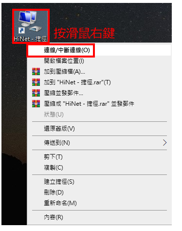 Windows_10设定光纤网路连线