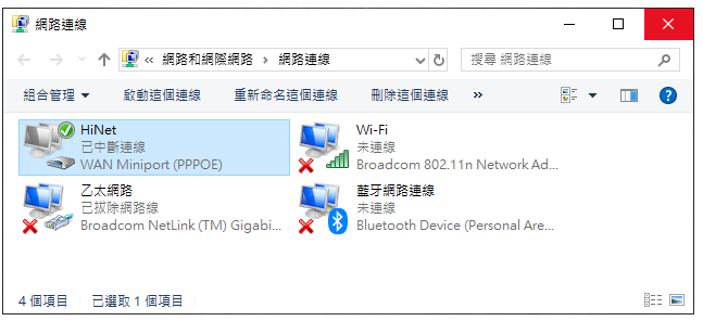 Windows_10设定光纤网路连线