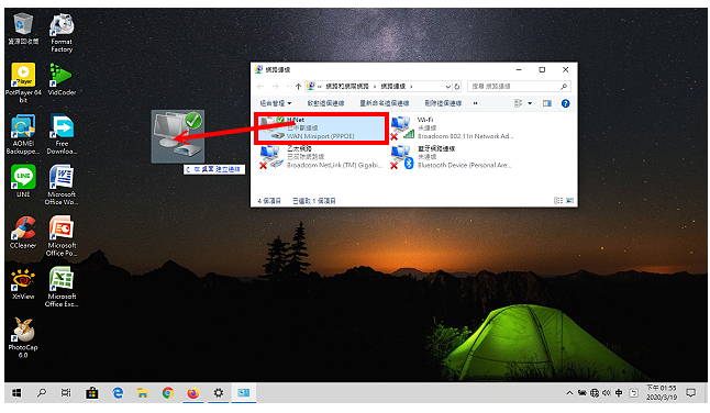 Windows_10设定光纤网路连线