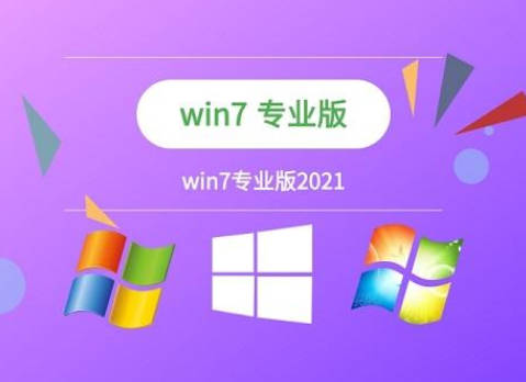 区分win7专业版和旗舰版下载并选择更合适的一个