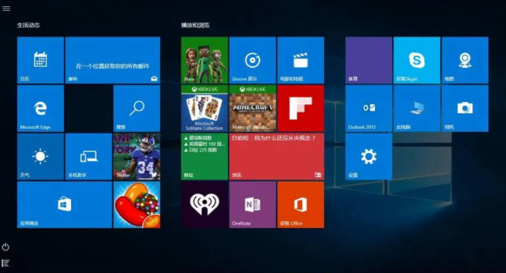 Windows 10操作系统的使用方法及功能介绍