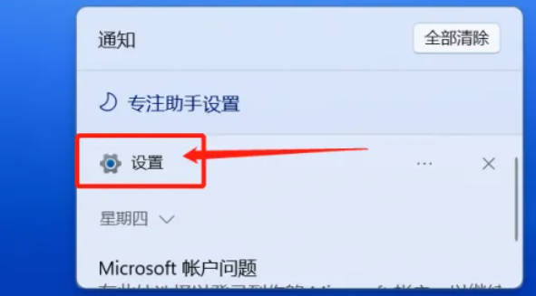 如何在Windows 11上重新安装操作系统