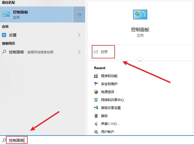 如何在Windows 10上设置高性能电源模式
