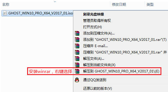 制作win10系统ghost安装镜像的指南