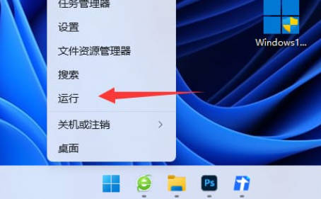 解决win11快捷键切换窗口失败的方法