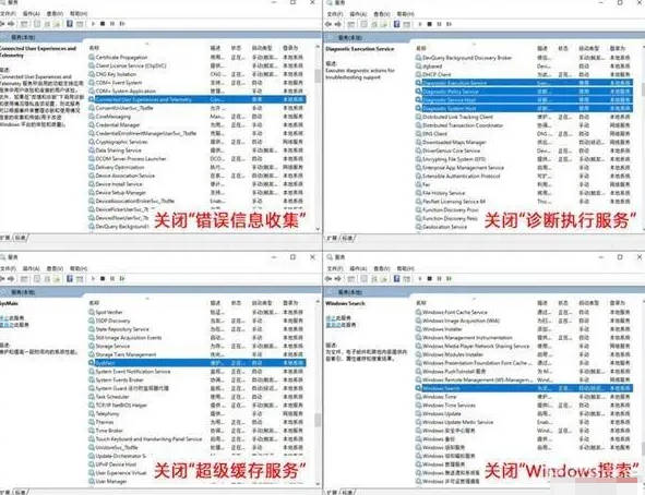 如何提升win10电脑的运行速度