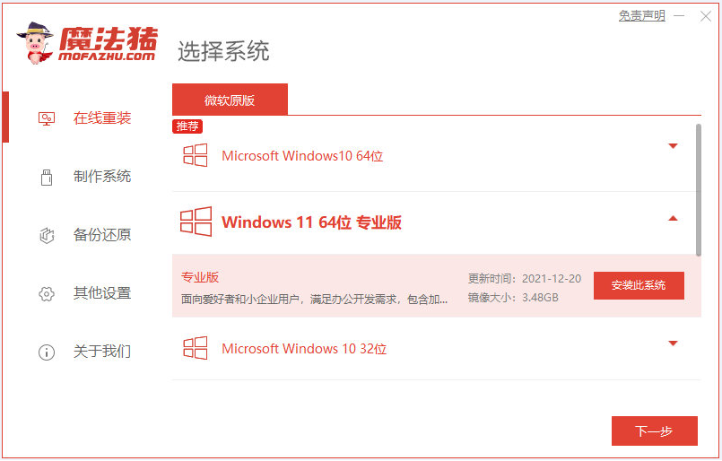 如何在电脑上彻底重装Windows 11系统的详细指南