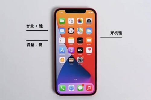 攻略：苹果14如何关机和重启