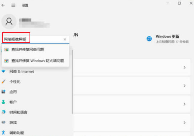 win11网络连接用不了解决方法_win11网络连接用不了怎么解决