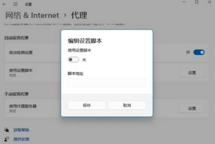 win11网络连接用不了解决方法_win11网络连接用不了怎么解决