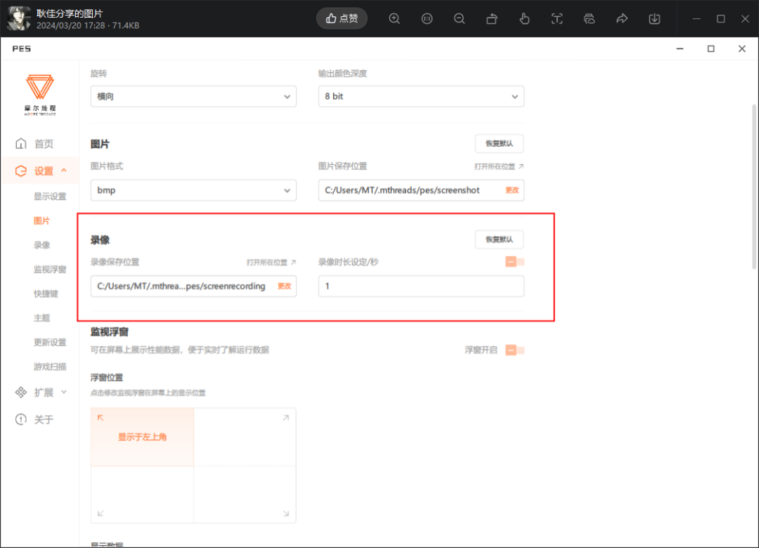 新增屏幕录制功能,摩尔线程发布 v250.60.1 游戏显卡驱动