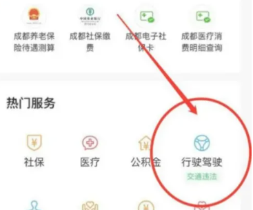 微信违章举报在哪里