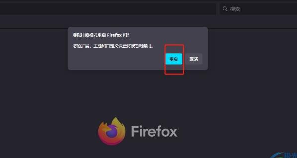 ​火狐浏览器怎么开启排障模式？​火狐浏览器开启排障模式