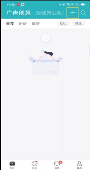 如何停止在《BOSS直聘》上的求职状态?