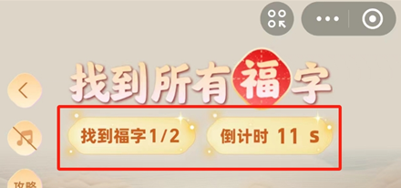 支付宝找福字怎么找