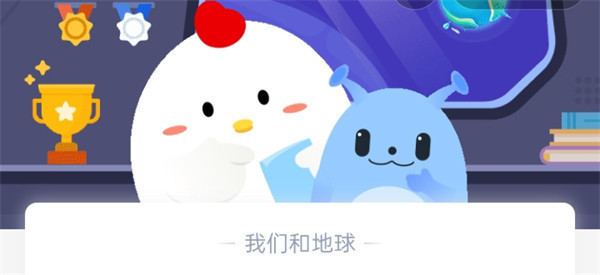 蚂蚁庄园2.24日支付宝答案