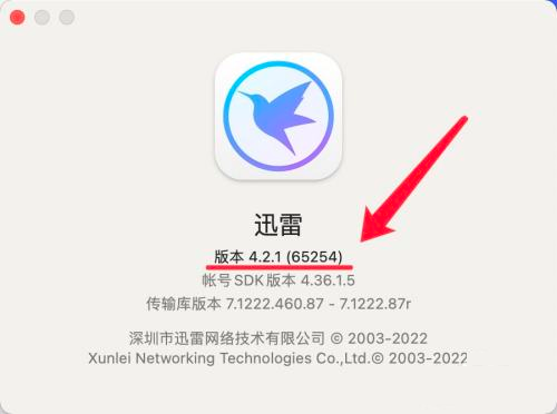 迅雷mac版如何查看版本信息-迅雷mac版查看版本信息的方法