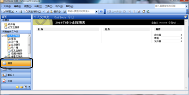 Outlook2003如何添加信纸-Outlook2003添加信纸的步骤