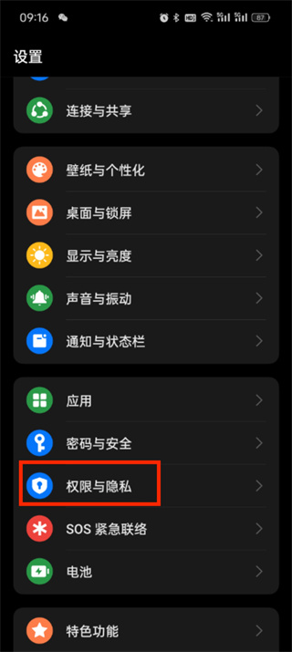 高德地图悬浮窗怎么打开