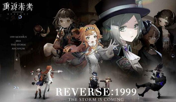 1999年回到未来兑换码合集6月最新资讯分享