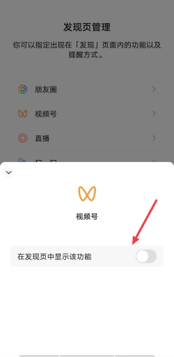 微信视频号怎么开通？微信视频号开通的步骤