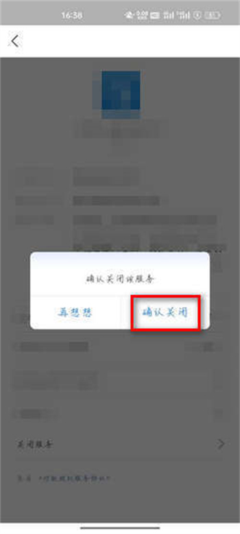扫描全能王怎么关闭自动续费